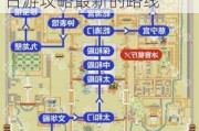 北京故宫一日游攻略最新的路线图片_北京故宫一日游攻略最新的路线