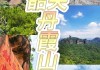 丹霞山旅游攻略 丹霞山好玩吗,丹霞山攻略有什么好玩的地方