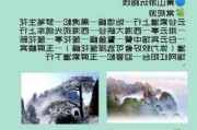 7月黄山旅游攻略_7月游黄山要注意的事项