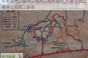 石家庄西山森林公园爬山路线图片_石家庄西山森林公园爬山路线