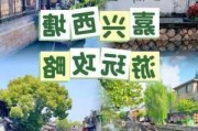 南京-西塘旅游攻略-西塘旅游景点介绍