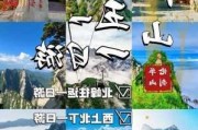 陕西旅游景点大全介绍华山_陕西的华山景点介绍