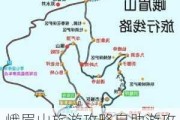 峨眉山旅游攻略自助游攻略_峨眉山旅游攻略及费用住一晚