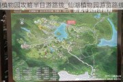 仙湖植物园攻略半日游路线_仙湖植物园游览路线