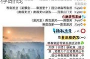 去湖南凤凰旅游攻略推荐-去湖南凤凰旅游攻略推荐路线