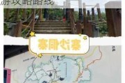 南京到梵净山自驾游攻略路线_南京到梵净山自驾游攻略路线