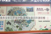 番禺宝墨园景点介绍,番禺宝墨园旅游攻略