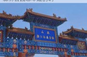 北京西山森林公园在哪_北京西山森林公园哪年建的啊