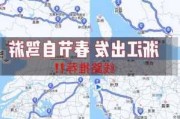 春节浙江自驾游路线,自驾游攻略浙江