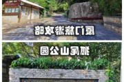 厦门狐尾山公园怎么走-厦门狐尾山公园要怎么去