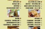 美食攻略在哪里找-美食攻略怎么做