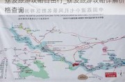 荔波旅游攻略自由行_荔波旅游攻略详解价格查询