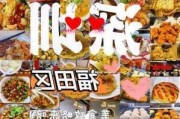 深圳美食攻略2023-深圳美食攻略之龙岗篇