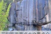 三明旅游景点大全景点介绍,三明旅游攻略必去景点