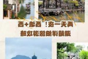 西塘旅行攻略-西塘旅游攻略两天一夜免费