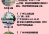 广州流花湖公园坐地铁怎么去-广州流花湖公园地铁