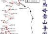 西岭雪山自由行攻略_西岭雪山自驾游路线