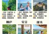 上海周边自驾游攻略七日-上海周边自驾旅游攻略三天