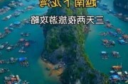 下龙湾旅游景点介绍_下龙湾旅游景点介绍作文