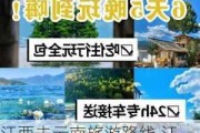 江西去云南旅游路线,江西到云南旅游跟团六天报价