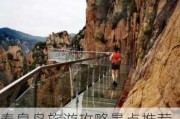 秦皇岛旅游攻略景点推荐自驾游_秦皇岛旅游攻略景点推荐自驾