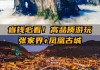 张家界凤凰旅游攻略学生,张家界凤凰旅游费用