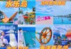 乐岛海洋公园门票多少钱,乐岛海洋公园游玩攻略