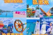 乐岛海洋公园门票多少钱,乐岛海洋公园游玩攻略