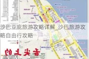 沙巴亚庇旅游攻略详解_沙巴旅游攻略自由行攻略