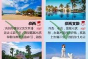 云南三亚蜜月旅游攻略-云南三亚蜜月旅游攻略图