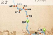 山东到大理旅游路线怎么走最方便-山东到大理旅游路线怎么走