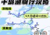 骑行路线图app_骑行路线规划导航