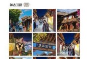 成都丽江旅游,成都丽江自助游攻略