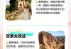 延安旅游景点票价-延安旅游景点门票多少钱