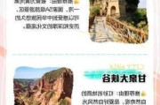 延安旅游景点票价-延安旅游景点门票多少钱