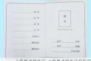 上海景点学生证-上海景点学生证打折吗