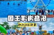 乐岛海洋公园攻略-乐岛海洋公园攻略一日游