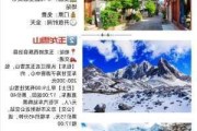 丽江攻略旅游,最新丽江攻略