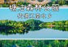 塘沽森林公园房价,塘沽森林公园地址查询