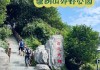 塘朗山郊野径-塘朗山郊野公园好玩吗