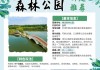 塘沽森林公园的点评-塘沽森林公园门票多少钱