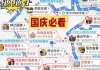 从深圳去澳门旅游攻略自由行-从深圳去澳门旅游攻略自由行路线