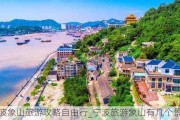 宁波象山旅游攻略自由行_宁波旅游象山有几个景点