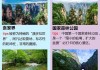 张家界散客自助游攻略_散客到张家界旅游攻略最快