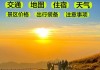 武功山旅游攻略和费用萍乡,萍乡武功山景区开放了吗?