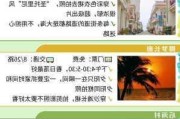 武汉-三亚旅游攻略,武汉去三亚旅游