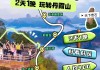 丹霞山攻略一篇就够-丹霞山旅游功略