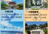 5月份云南旅游攻略_5月云南旅游攻略