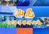 红海湾攻略-红海湾值得去吗