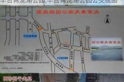 丰台青龙湖公园,丰台青龙湖公园公交线路